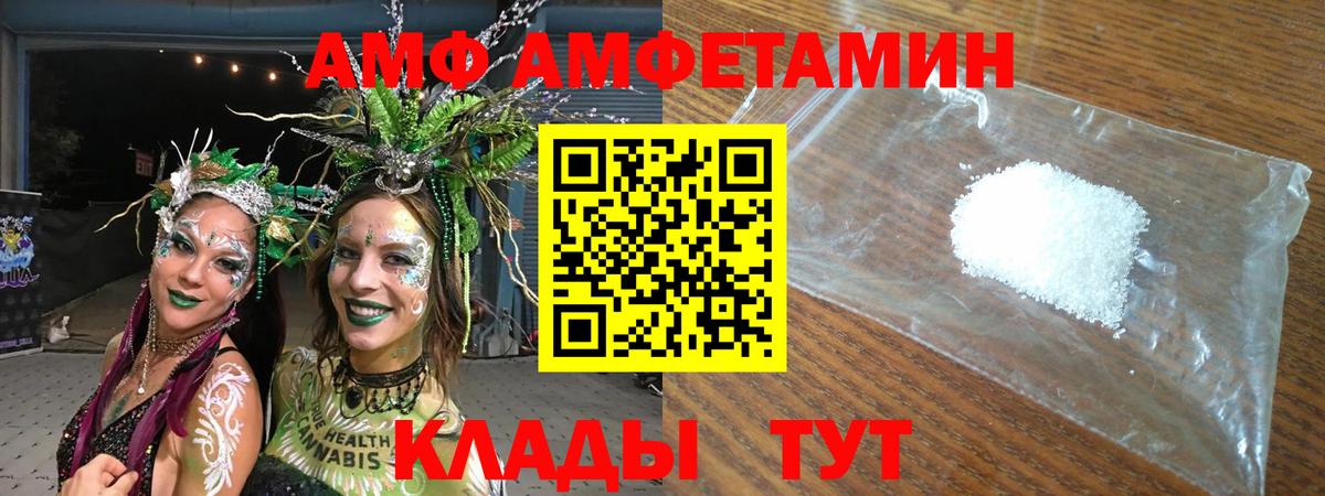 Амфетамин 97% Спасск-Дальний