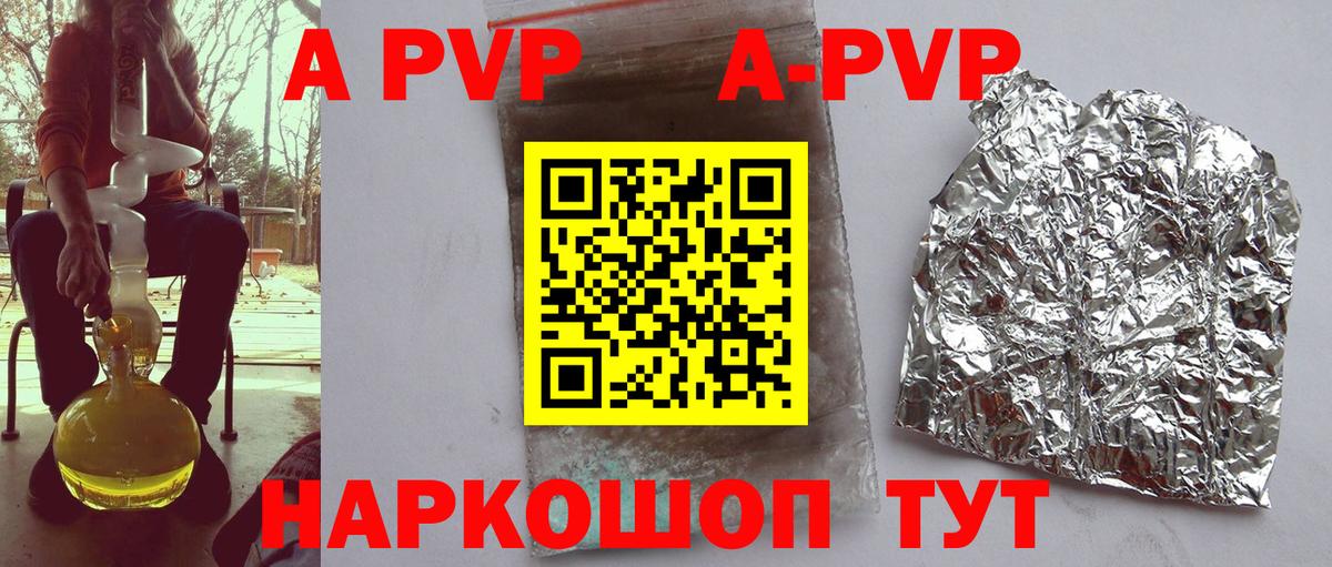Alpha-PVP крисы CK Спасск-Дальний