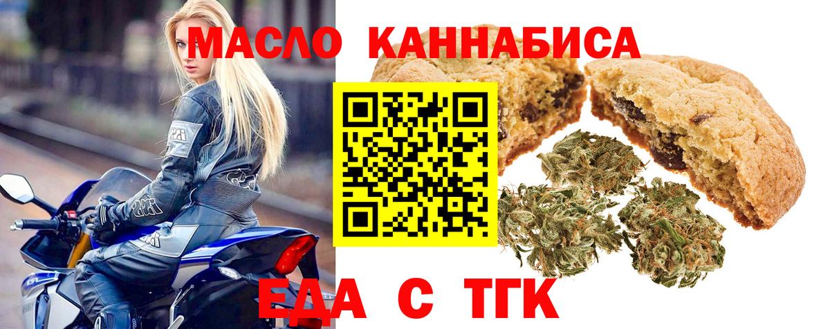 Спасск-Дальний  Печенье с ТГК марихуана  Вход с VPN 