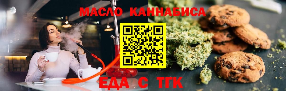 Cannafood конопля Спасск-Дальний