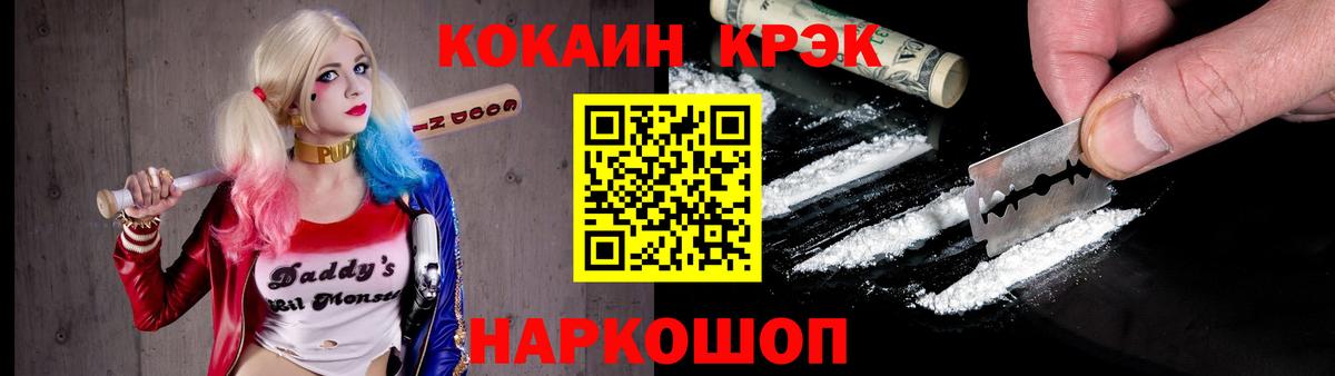 КОКАИН VHQ Спасск-Дальний