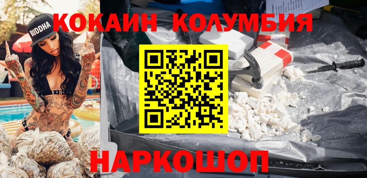 Спасск-Дальний  Кокаин VHQ  Cocaine  Вход с VPN 