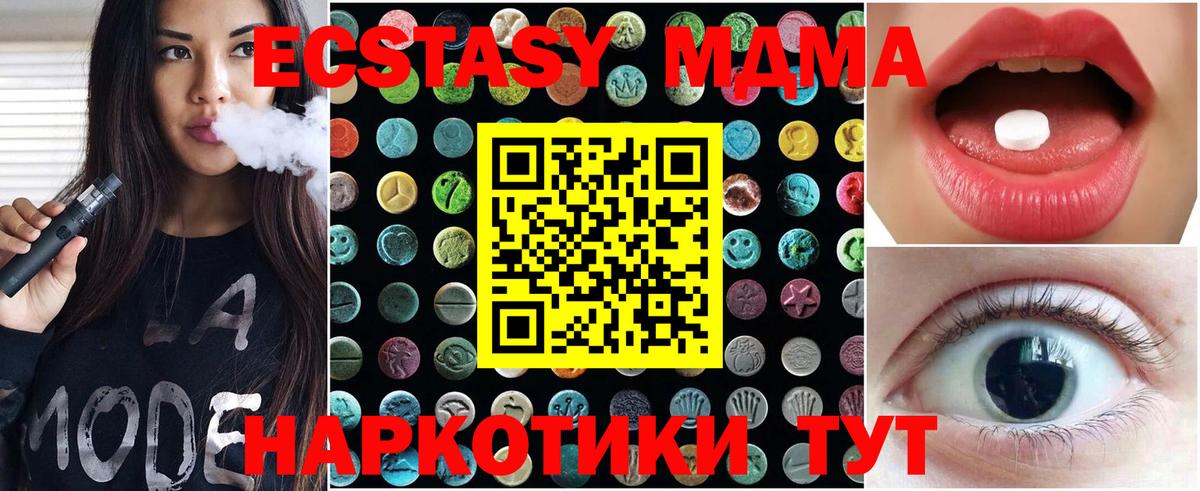 Ecstasy круглые  Экстази Дубай  Экстази  Вход с VPN  Спасск-Дальний 