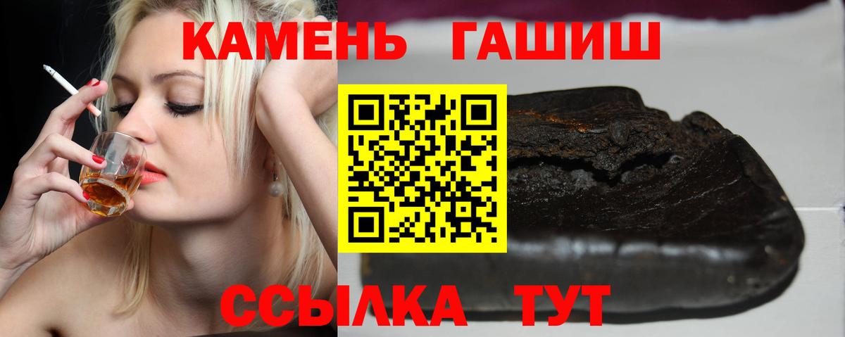 ГАШИШ гарик  ГАШИШ hashish  Вход с VPN  ГАШИШ  Спасск-Дальний 