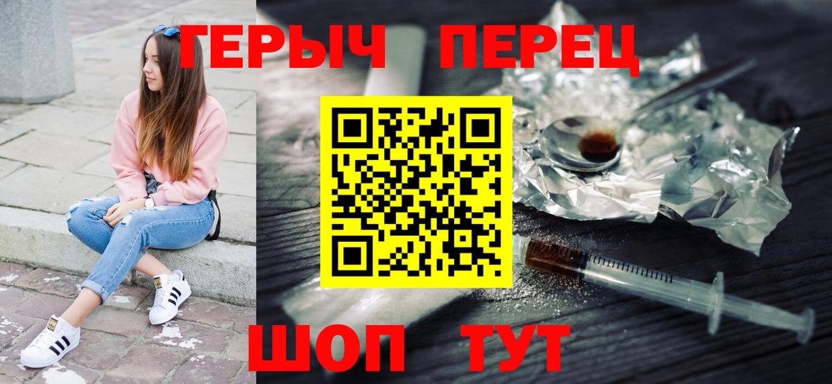 ГЕРОИН герыч  ГЕРОИН  Спасск-Дальний  Вход с VPN 