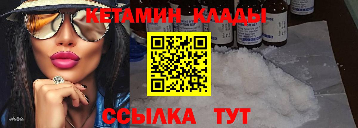 Спасск-Дальний  Кетамин ketamine  Вход с VPN 