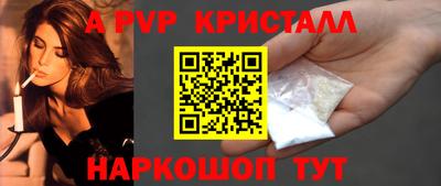 кристаллы Белореченск