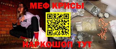 MESCALINE Бердск