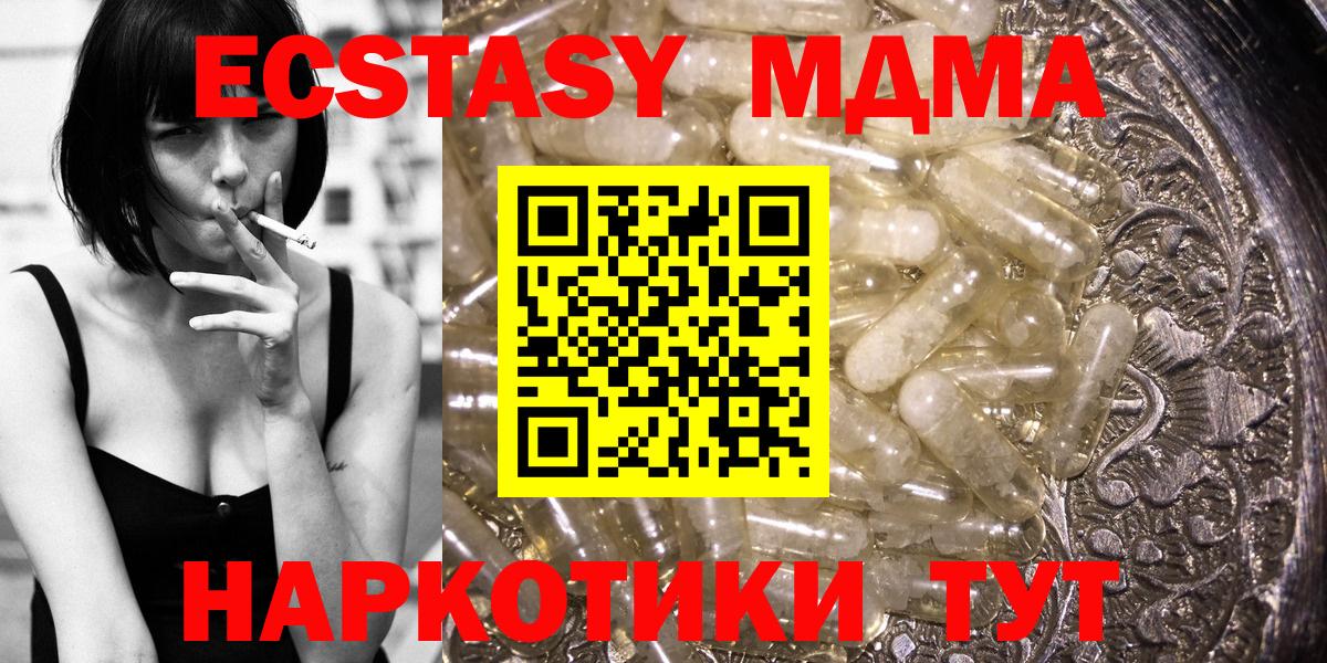 MDMA Molly Спасск-Дальний