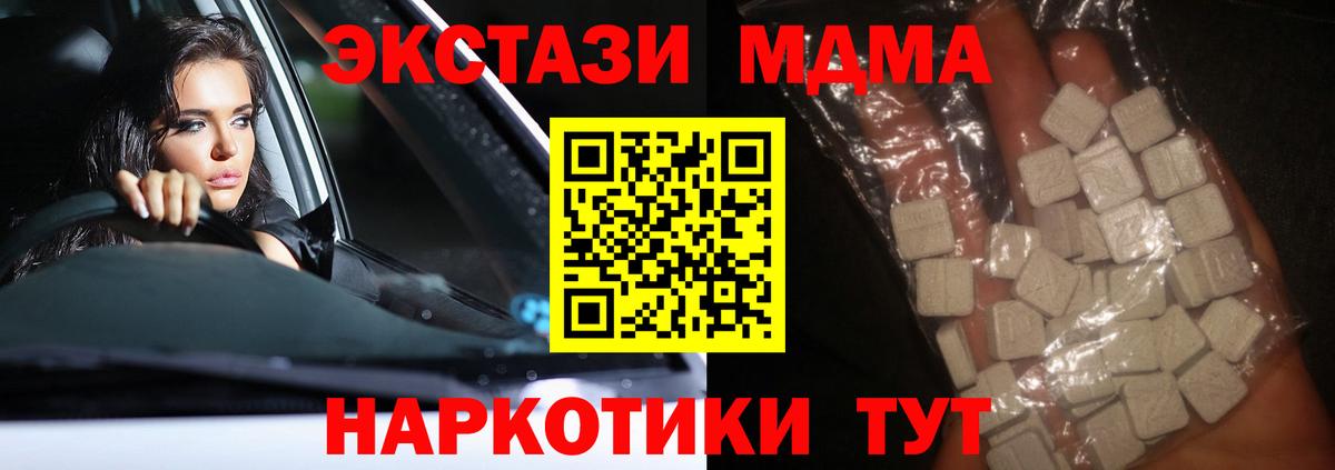 Спасск-Дальний  MDMA кристаллы  Вход с VPN 