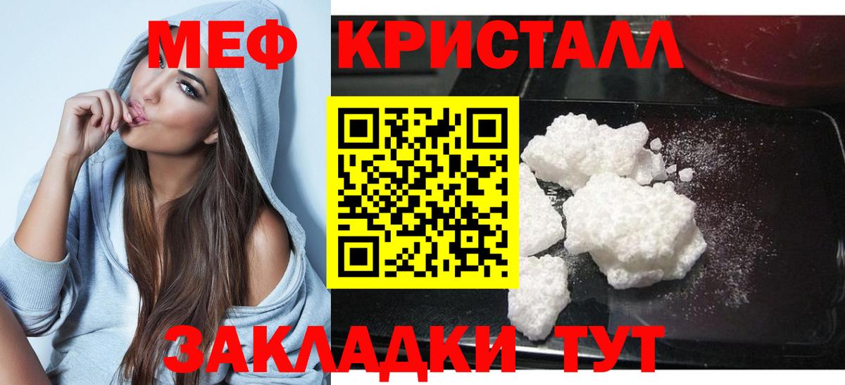 МЕФ кристаллы Спасск-Дальний