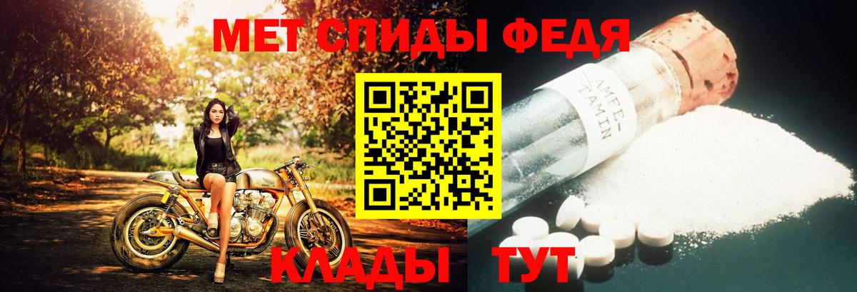 Первитин кристалл Спасск-Дальний