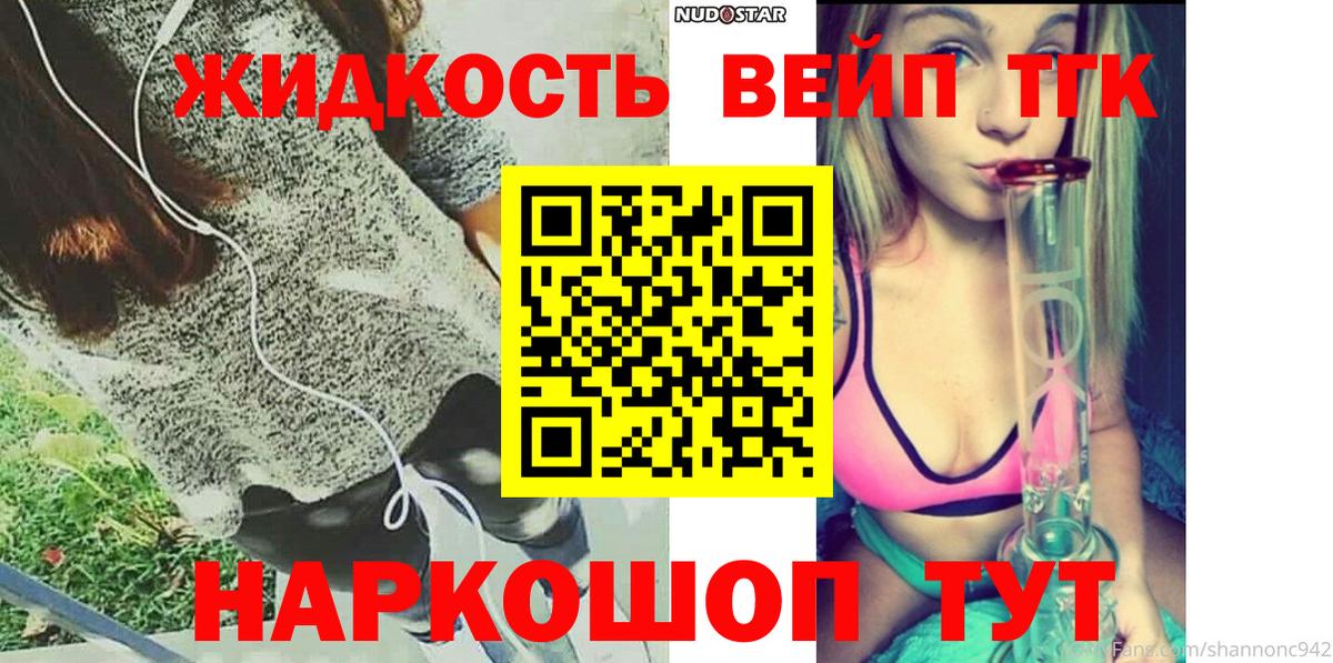 ТГК гашишное масло  ТГК концентрат  Спасск-Дальний  Вход с VPN 